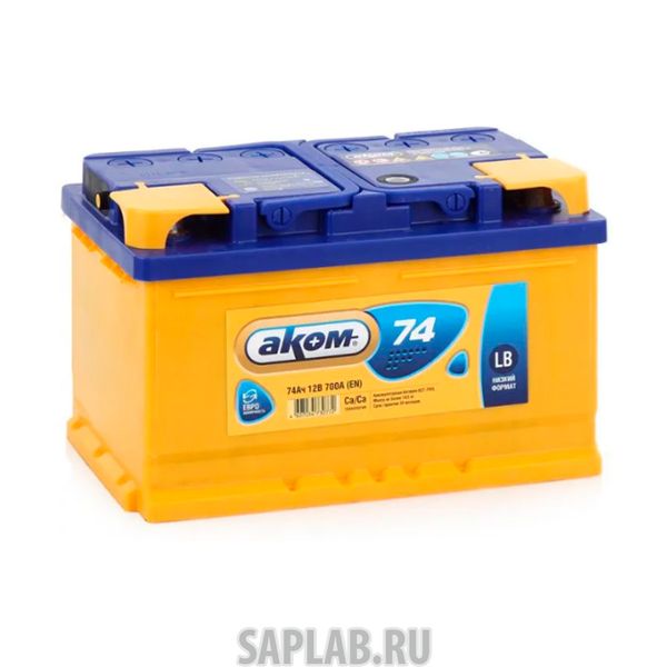 Купить АКОМ 6CT740LB Аккумулятор Аком Lb 74 А/Ч Обратная R En 700a 278x175x175 6ct-74.0 Lb АКОМ арт. 6CT740LB