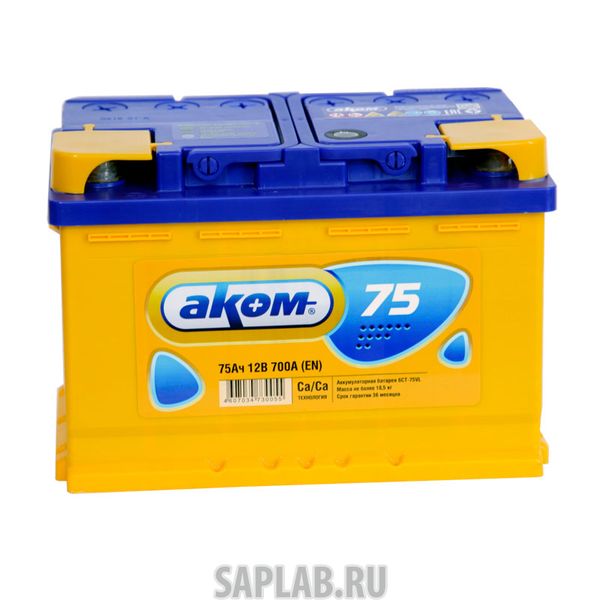 Купить АКОМ 6CT751 Аккумулятор АКОМ +EFB 75 А/ч прямая L+ EN750 А 278x175x190 6CT-75.1