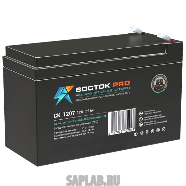 Купить ВОСТОК СК1207 Аккумулятор ВОСТОК СК-1207